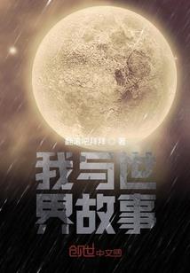 阴阳师花鸟图