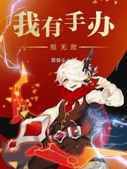 天龙手游带刀