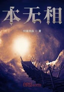 外国小哥荒野完整版