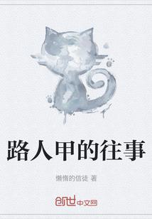 梦幻西游小说主角是学生