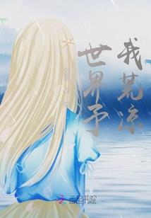 雪季mod