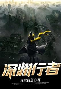 贝尔荒野求生超清中文版