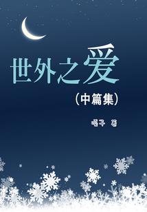 我的世界克里思d国生存指南