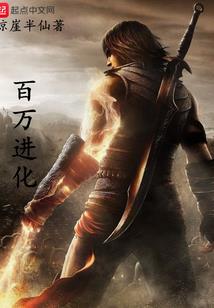 汉字英雄 游戏