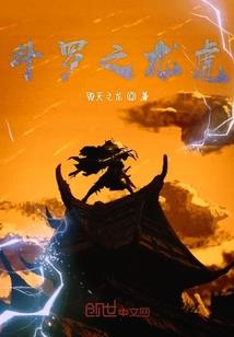 英雄池太浅什么意思