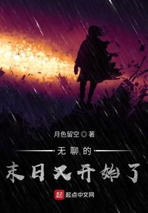 荒野时装