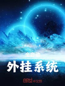 坚如磐石 荒野