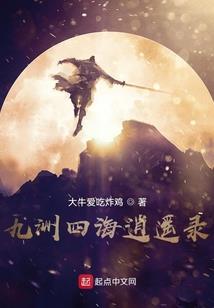 冰脉流装备