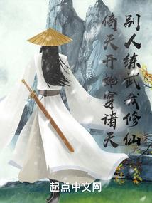 进击的巨人ps4剧情