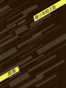梦幻西游2 封印上限