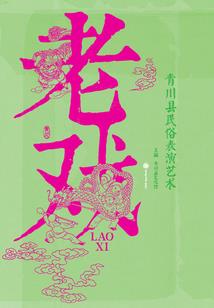 挨饿荒野鬃狗