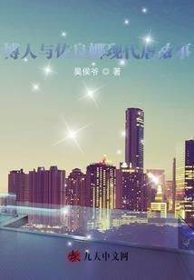 科教单挑荒野