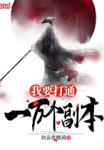 梦幻地图西游