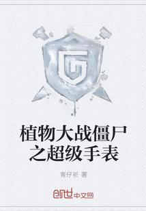 仙语宝宝攻略