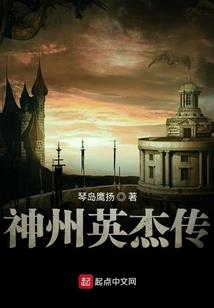 魔幻英雄传说