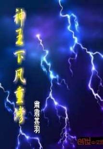 华明装备有储能