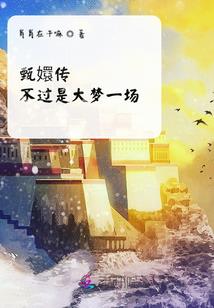 貂蝉装备 曹操传