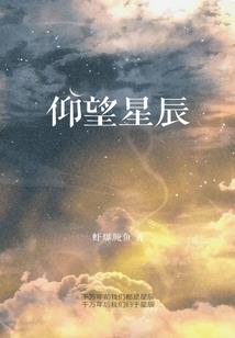 奕星出皮肤