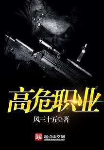 女弹药职业