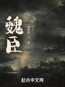 魔域王者印记