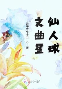 三星大嘴属性