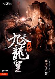 阴阳师新周边