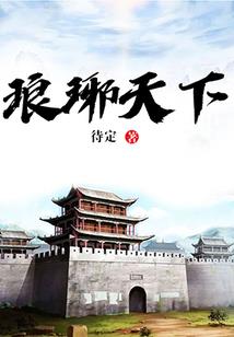 单职业打金神途