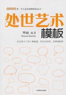 阴阳师小传