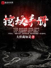 最后的神迹 约根职业