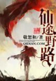 梦幻西游大地行