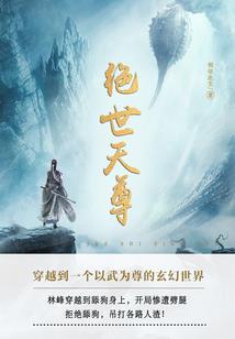 300英雄威风堂堂