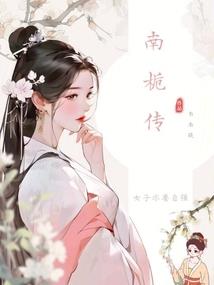 天刀花舌