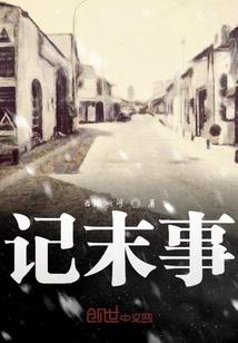 我的世界附魔最大等级