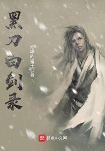 必胜客天刀