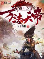凌天独尊破解版
