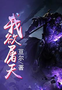 神魔大陆手游曙光副本