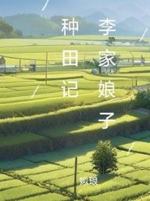 我当阴阳师那几年下载