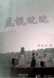 秦时明月手游 雪女