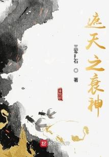 马化腾进军荒野