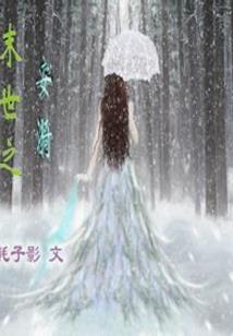 天龙3 多少属性算打手