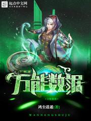火遗产 破解版