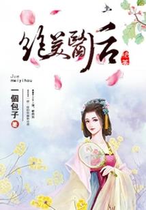 职业 头花