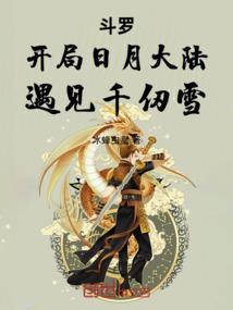王者梦夕