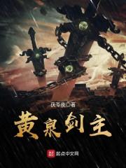 新兴装备戴岳