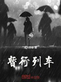 我的使命ps4