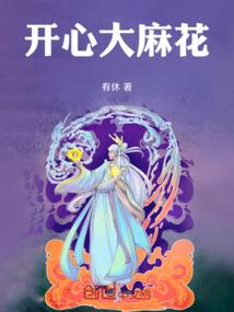 南京医学院皮肤病研究所