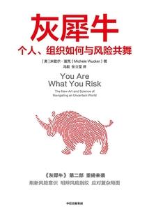 黑暗荒野叛变