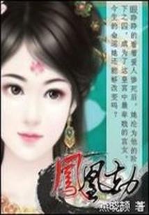阴阳师李达康