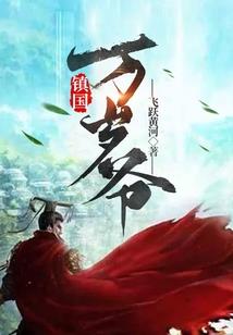 王者荣耀赵云克星