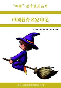 独脚金荒野